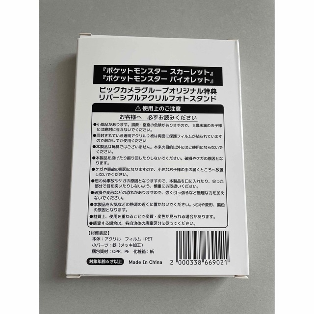 ポケモン(ポケモン)のポケットモンスター  ポケモンカード&アクリルフォトスタンド エンタメ/ホビーのアニメグッズ(その他)の商品写真
