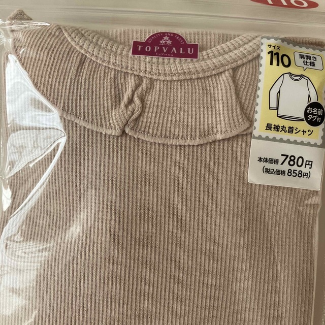 AEON(イオン)のこども　肌着 キッズ/ベビー/マタニティのキッズ服女の子用(90cm~)(下着)の商品写真