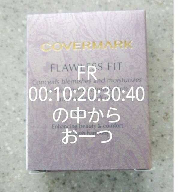 COVERMARK(カバーマーク)のカバーマークフローレスフィット(リフィル)FR00.10.20.30.40 コスメ/美容のベースメイク/化粧品(ファンデーション)の商品写真