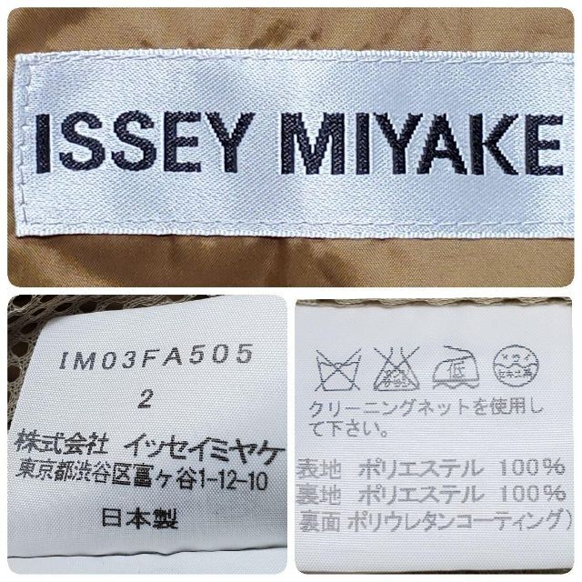 ISSEY MIYAKE(イッセイミヤケ)のISSEY MIYAKE　イッセイミヤケ　ロングコート　サイズ2（約Mサイズ相当 レディースのジャケット/アウター(ロングコート)の商品写真