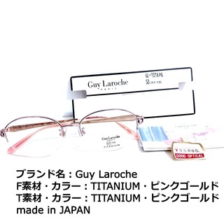 Guy Laroche - No.1617メガネ Guy Laroche【度数入り込み価格】の通販 