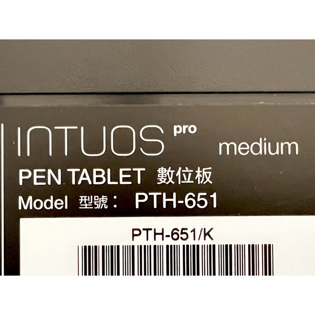 Wacom(ワコム)の【最終値下げ】Wacom Intuos Pro medium PTH-651/K スマホ/家電/カメラのPC/タブレット(タブレット)の商品写真