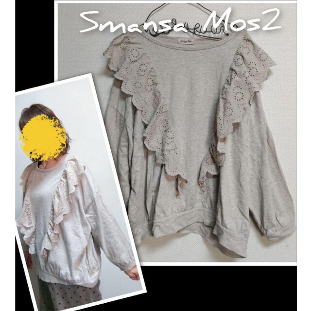 SM2(サマンサモスモス)のSmansa Mos2　異素材レースカットソー レディースのトップス(Tシャツ(長袖/七分))の商品写真