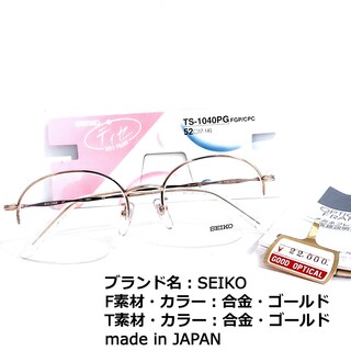 セイコー(SEIKO)のNo.1621メガネ　SEIKO【度数入り込み価格】(サングラス/メガネ)