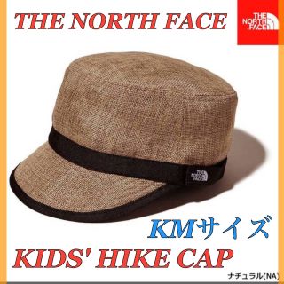 ザノースフェイス(THE NORTH FACE)の【KM】ノースフェイス　ハイクキャップ　キッズ　帽子　NNJ01811ナチュラル(帽子)