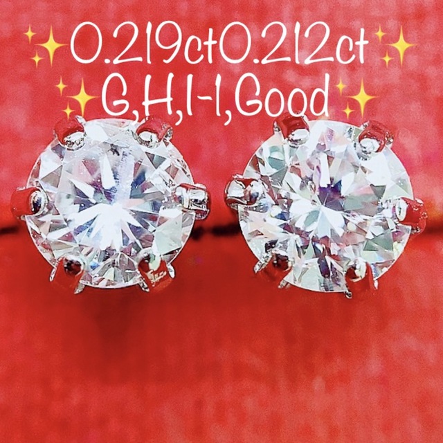 ★ダブル0.2ct★✨ダイヤモンドG,H,I-1,Goodプラチナスタッドピアス