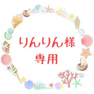 りんりん様　☆    歯固め アイスクリーム ジェラート♡(その他)