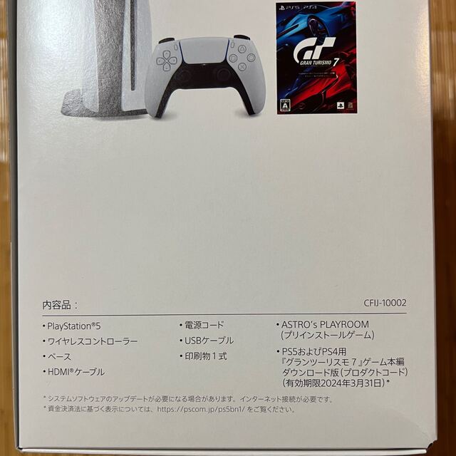 プレイステーション5 グランツーリスモ7同梱版 CFIJ-10002新品 プレイステーション5 グランツーリスモ7同梱版 CFIJ-10002新品
