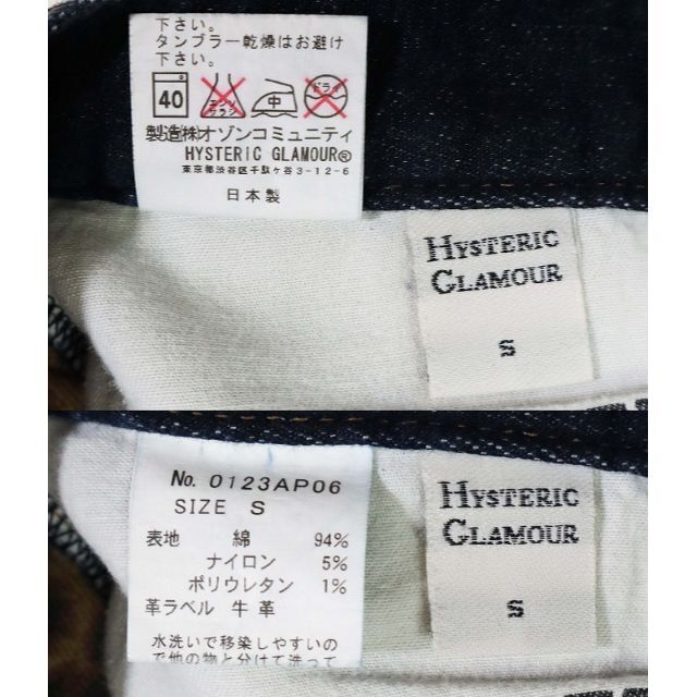 HYSTERIC GLAMOUR(ヒステリックグラマー)のヒステリックグラマー 裏地レオパード 濃紺ストレッチジーンズ M相当 レディースのパンツ(デニム/ジーンズ)の商品写真