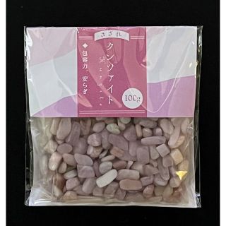 天然石 クンツァイト　さざれ石 100g(置物)