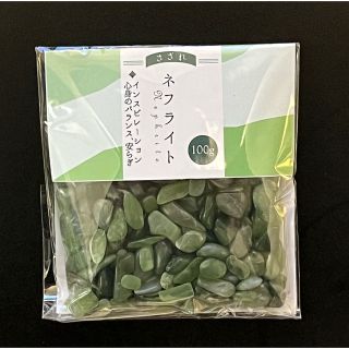 天然石 ネフライト　さざれ石 100g(置物)