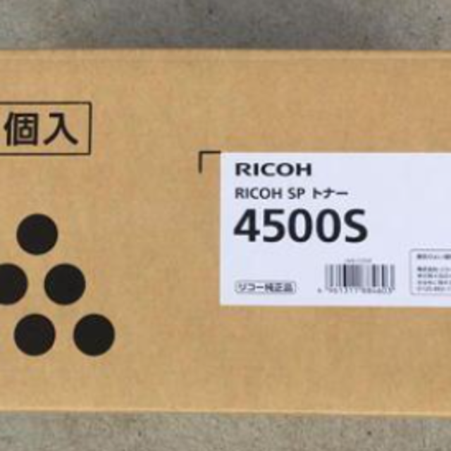 Ricoh トナー　4500S　2箱入り　2セット