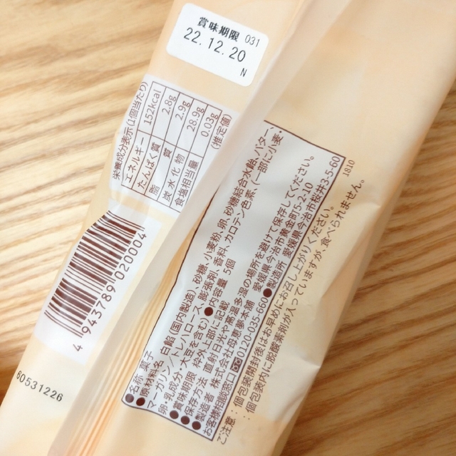 ★専用です★母恵夢 ☆ 瀬戸内銘菓 食品/飲料/酒の食品(菓子/デザート)の商品写真