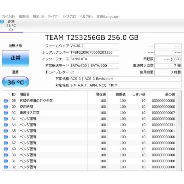 爆速SSD256GB 富士通 AH77/D i7-2630QM/メモリー8GB 7
