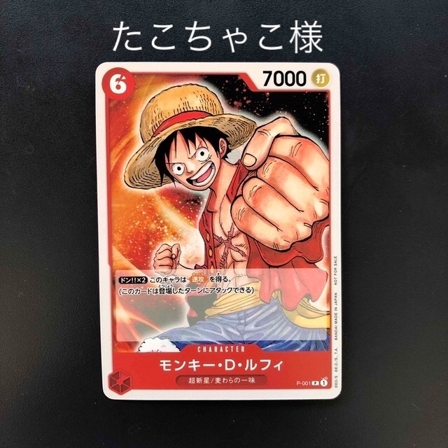 ワンピースカード エンタメ/ホビーのアニメグッズ(カード)の商品写真