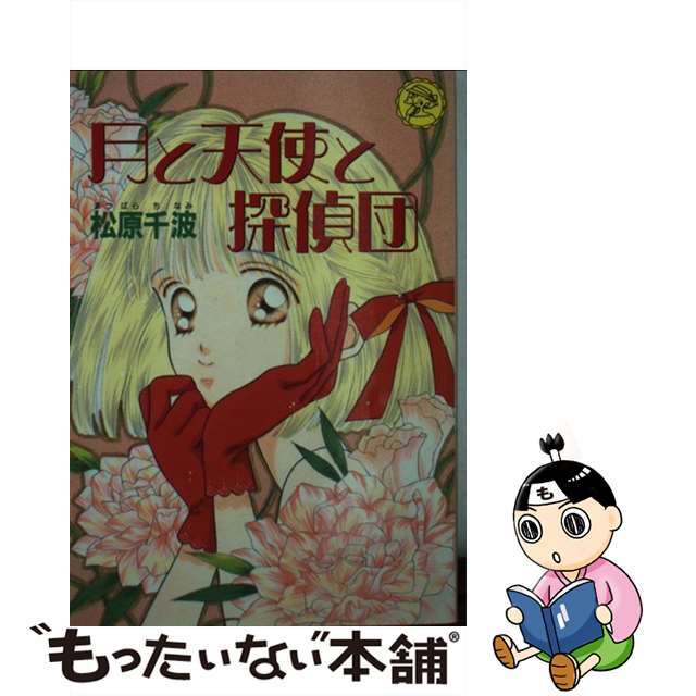 柳生無刀剣 但馬守宗矩の生涯/春陽堂書店/松永義弘