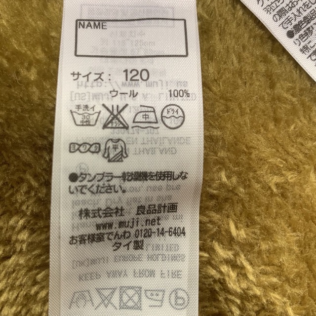 MUJI (無印良品)(ムジルシリョウヒン)の無印良品　ウール100% ニット　120cm キッズ/ベビー/マタニティのキッズ服女の子用(90cm~)(ニット)の商品写真