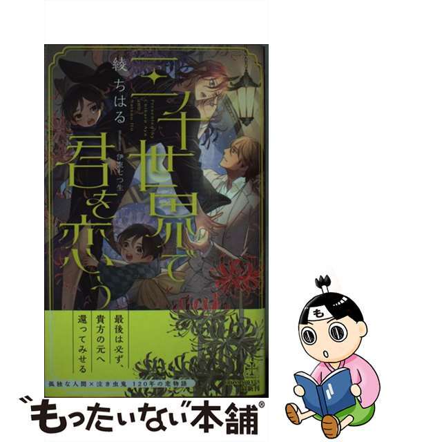 すとぷり缶バッジ80個 るとわん イタバA3サイズ 入れ替え用 すとぷり缶バッジ80個 るとわん イタバA3サイズ 入れ替え用