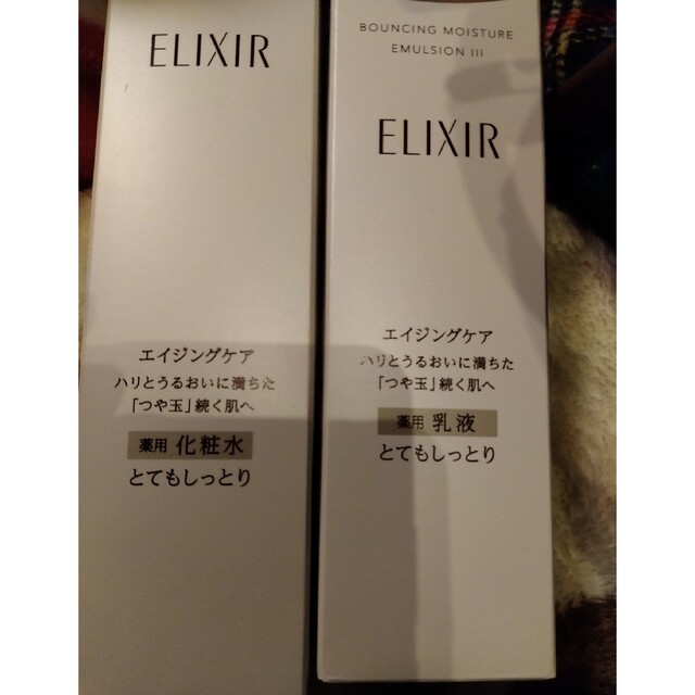 ELIXIR 化粧水と乳液