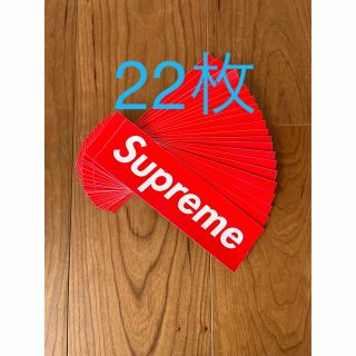 シュプリーム(Supreme)の【美品】シュプリーム　ステッカー22枚(その他)