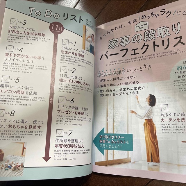 サンキュ! 2022年 12月号　年末ラストスパート　付録なし エンタメ/ホビーの雑誌(生活/健康)の商品写真