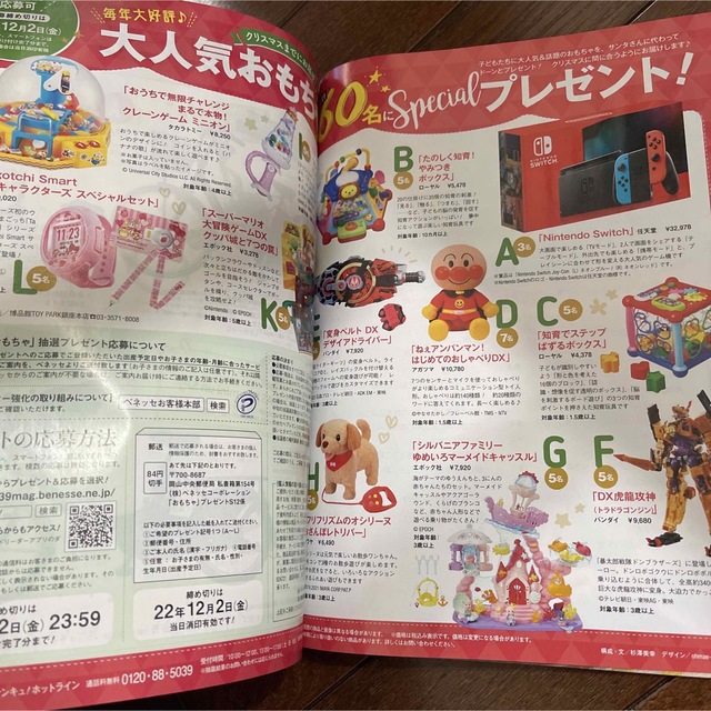 サンキュ! 2022年 12月号　年末ラストスパート　付録なし エンタメ/ホビーの雑誌(生活/健康)の商品写真