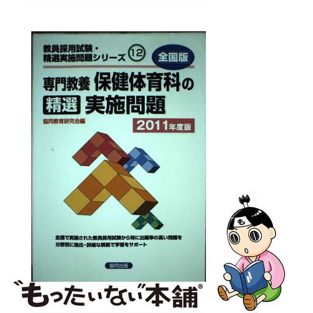 万病は食べて治す わが自然食療法の実践/日本図書刊行会/佐々木教晴