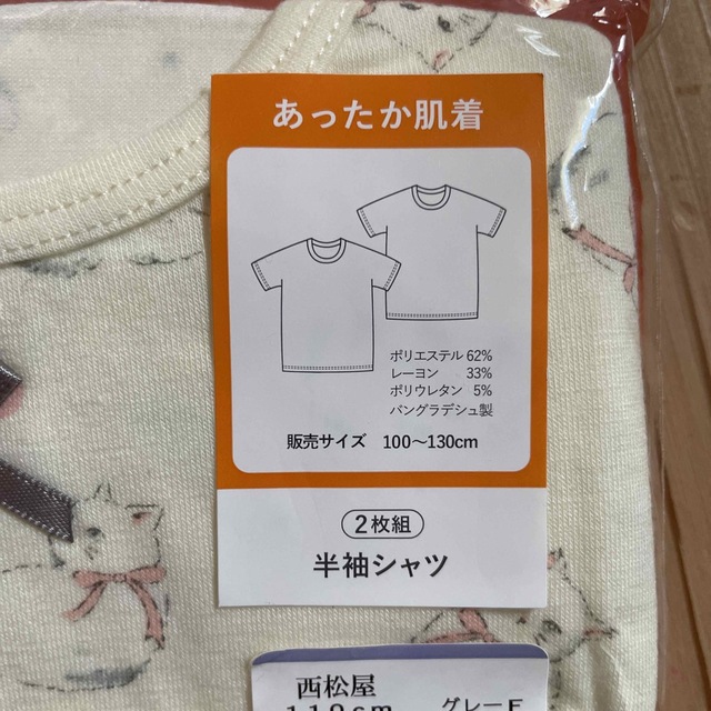 120cm♡4枚セット売り♡下着♡インナーシャツ西松屋♡女子♡内ホットラップ2枚
