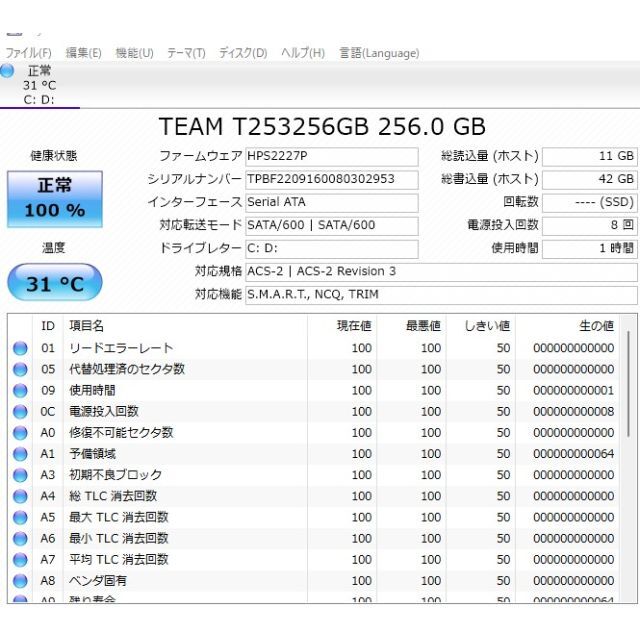 爆速SSD256GB 富士通 AH77/C i7-2630QM/メモリ8GB無線LAN対応有線LAN