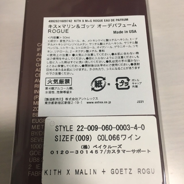 新品 KITH香水 MALIN GOETZ マリンゴッツ50ml