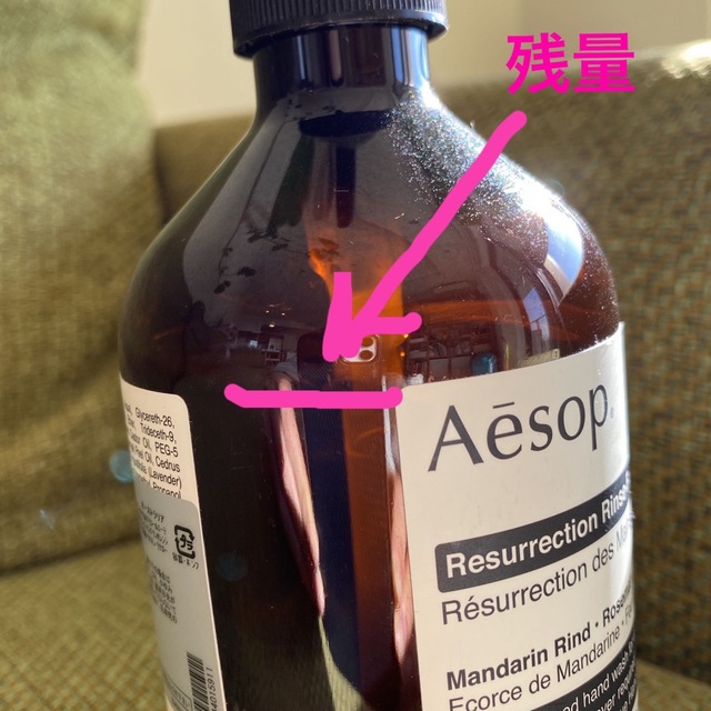 Aesop(イソップ)のイソップ　リンスフリーハンドウォッシュ インテリア/住まい/日用品のキッチン/食器(アルコールグッズ)の商品写真