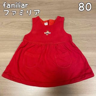 ファミリア(familiar)のファミリア　ワンピース　80(ワンピース)