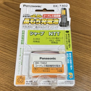 パナソニック(Panasonic)のコードレス電話器用 充電式ニッケル水素電池 BK-T402(1コ入)(その他)