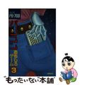 【中古】 パソコンおもしろゲーム ３/産業報知センター