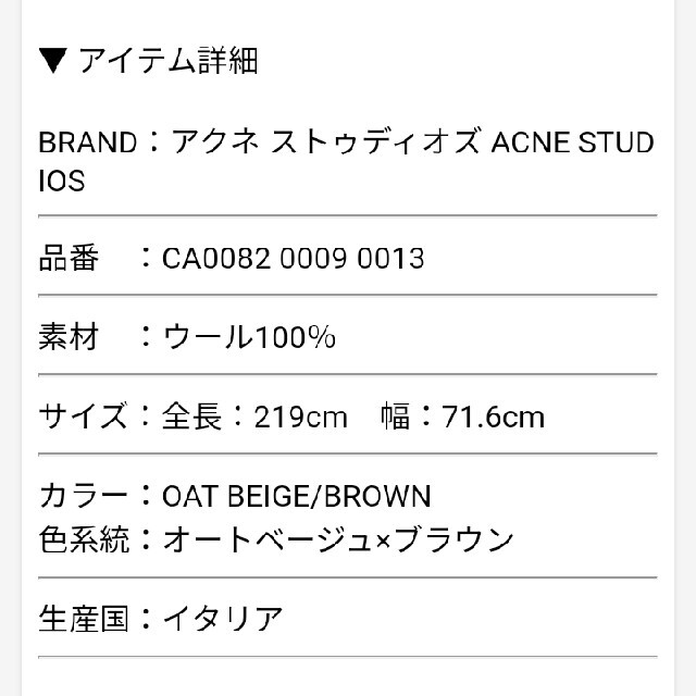 Acne Studios(アクネストゥディオズ)のAcne Studios マフラー ストール レディースのファッション小物(マフラー/ショール)の商品写真