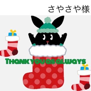 12/6 さやさや様(タオル/バス用品)