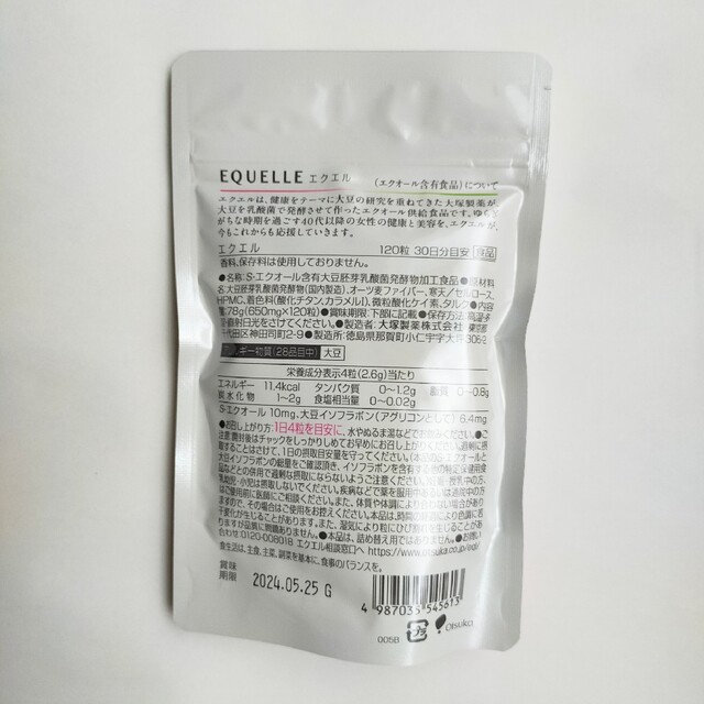 大塚製薬(オオツカセイヤク)の大塚製薬 エクエル 30日分 120粒 食品/飲料/酒の健康食品(その他)の商品写真