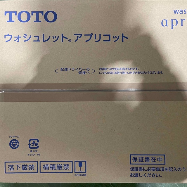 TOTO - TOTO ウォシュレット　TCF4713R  NW1