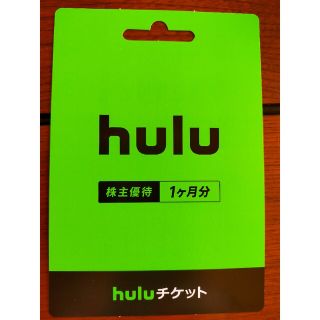 hulu一か月分無料チケット(その他)