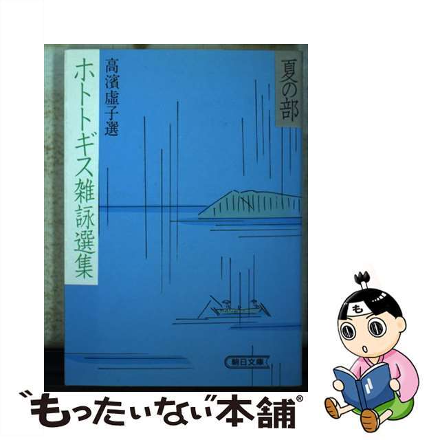 小林弥生集 山湖の紺/近代文芸社/小林弥生