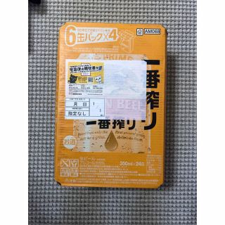 キリン(キリン)のキリン 一番搾り 1ケース 24缶×350ml(ビール)