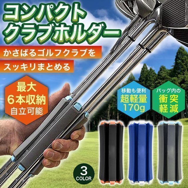 ゴルフ クラブ ホルダー ケース 6本 収納 携帯 バッグ 軽量 コンパクト スポーツ/アウトドアのゴルフ(その他)の商品写真