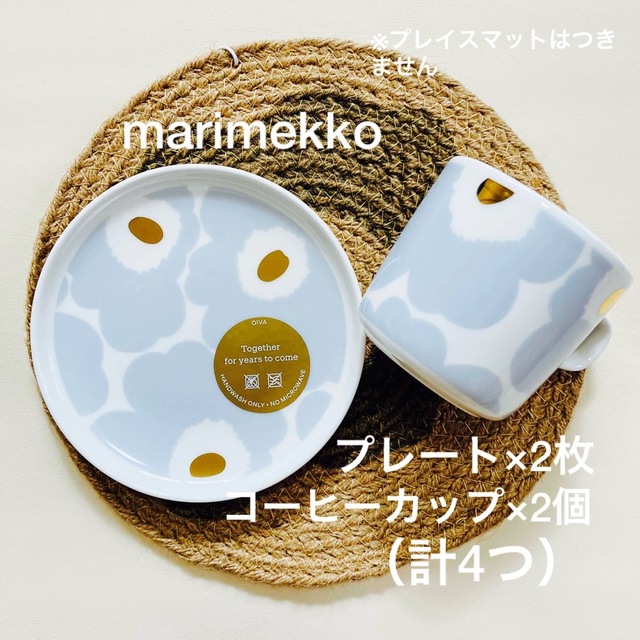 marimekko(マリメッコ)のマリメッコ アイシーグレー　プレート インテリア/住まい/日用品のキッチン/食器(食器)の商品写真