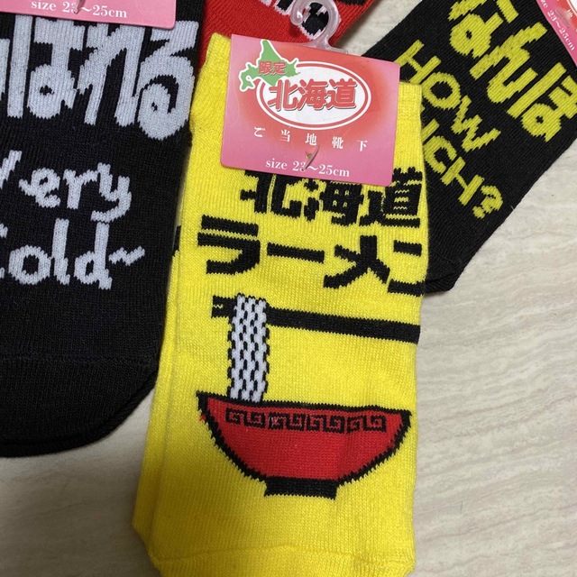 贈答 北海道限定ご当地靴下 23~25cm tokyopubcrawl.com
