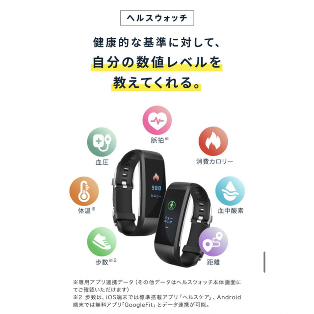 RIZAP(ライザップ)の【新品未開封】chocoZAP 入会特典 体組成計 ヘルスウォッチ スマホ/家電/カメラの生活家電(体重計)の商品写真