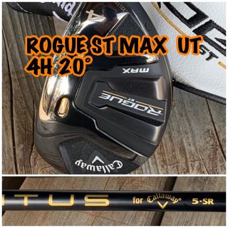 キャロウェイ(Callaway)の浦和れっず2094様専用【美品】ROGUE ST MAX  UT 4H 20°(クラブ)