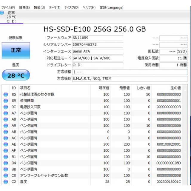 爆速SSD256GB NEC LS550/E i5-2410M/メモリ8GB 7