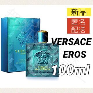 ジャンニヴェルサーチ(Gianni Versace)のヴェルサーチェ エロス メンズ オードトワレ 100ml 香水 EDT 新品(香水(男性用))