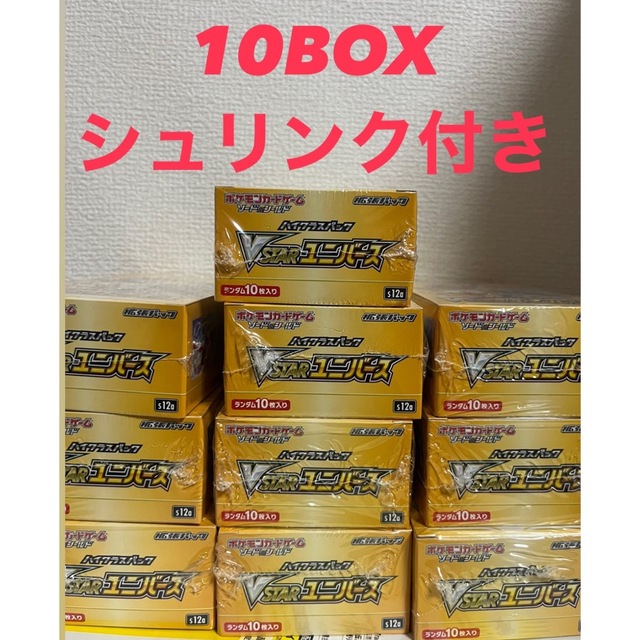 vstarユニバース　10BOX シュリンク付き