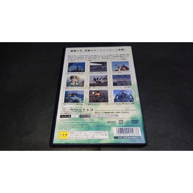 【SALE/60%OFF】 エースコンバット・ゼロ ザ・ベルカン・ウォー/PS2